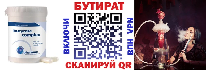 БУТИРАТ бутик  купить наркотик  Порхов 