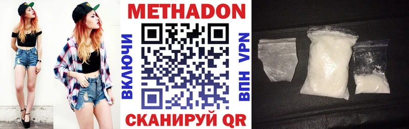 наркота  Порхов  МЕТАДОН белоснежный 
